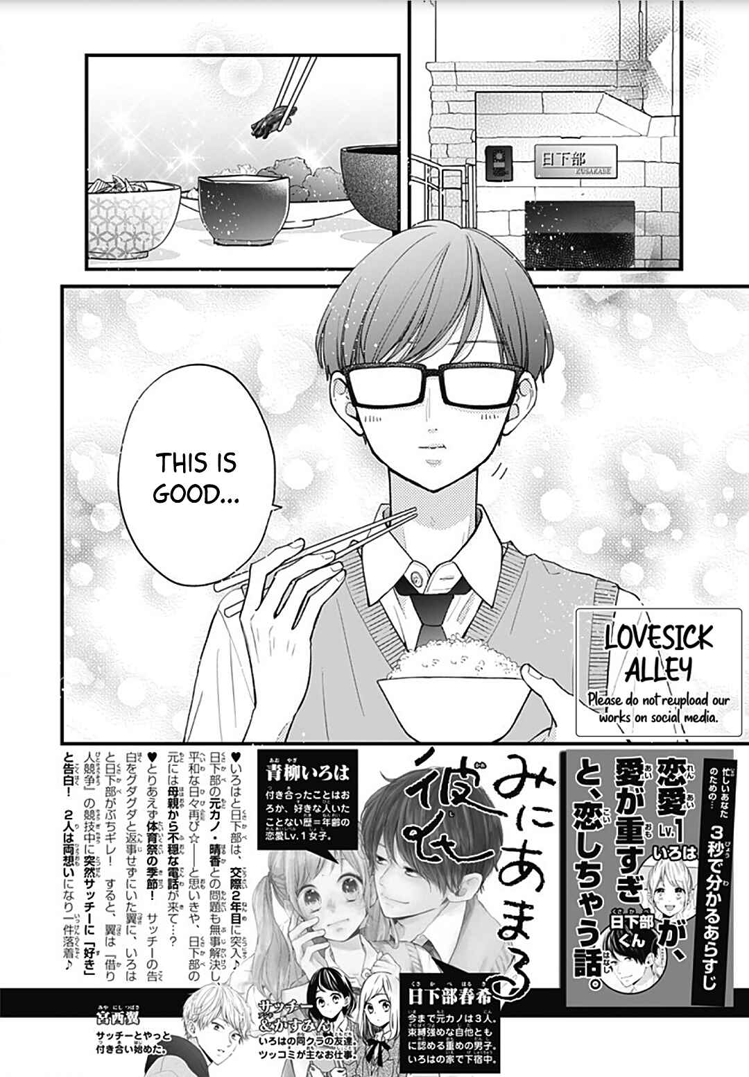 Miniamaru Kareshi Chapter 59 - Page 4