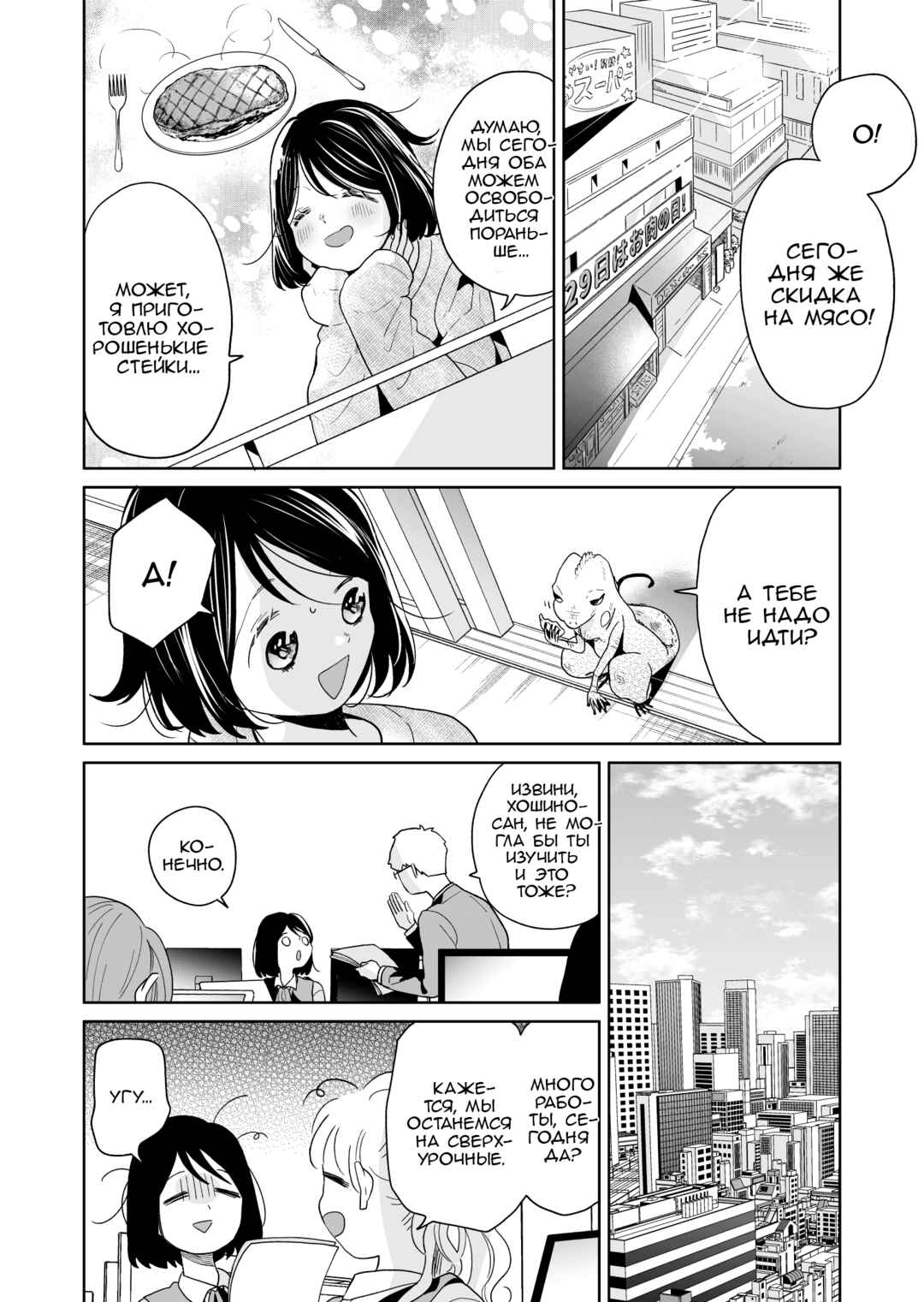 Majo-senpai Nippou Chapter 58 - Page 2