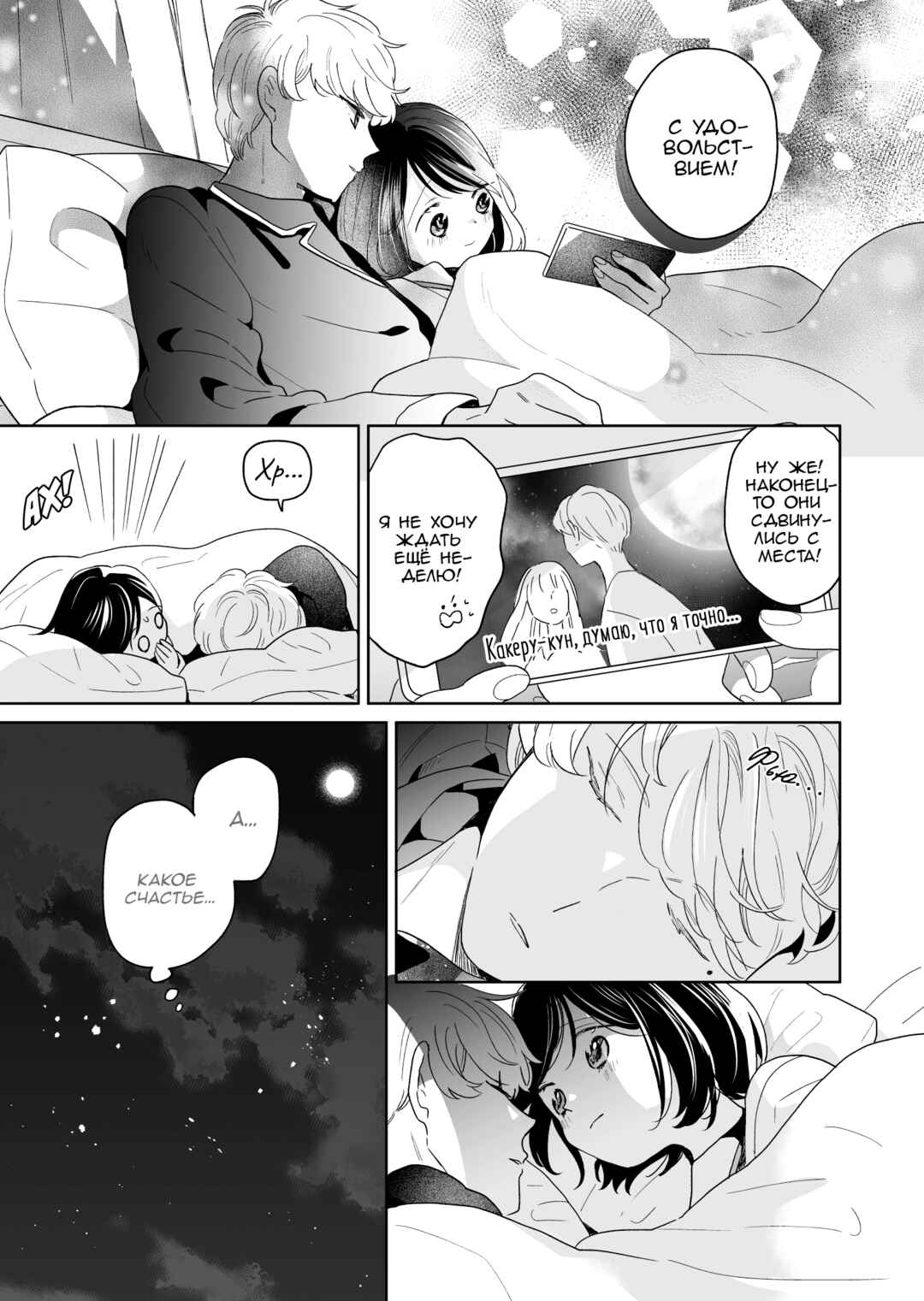 Majo-senpai Nippou Chapter 58 - Page 5