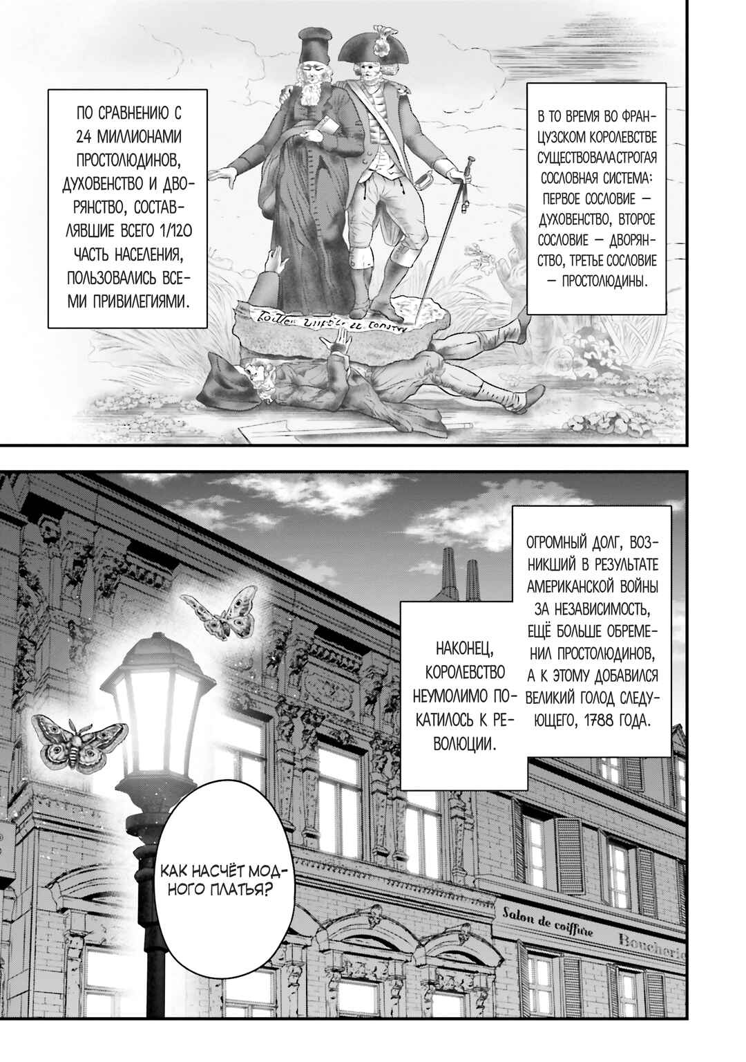 The Archangel of Death Chapter 1 - Page 11
