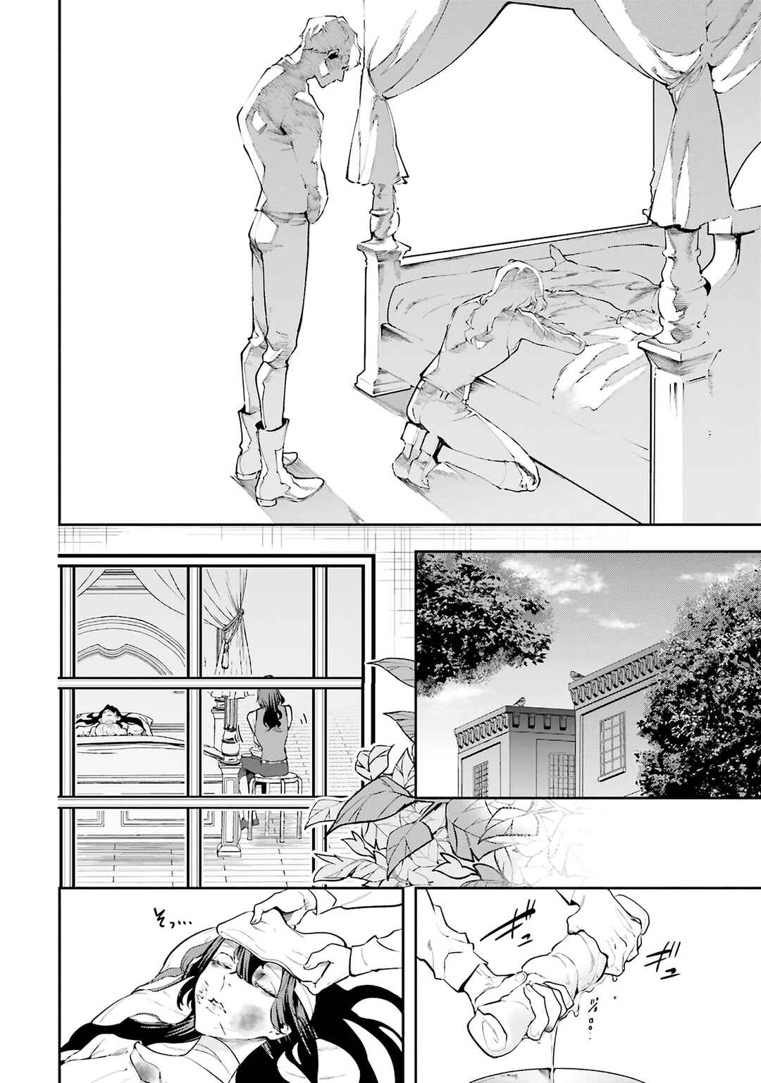 The Archangel of Death Chapter 1 - Page 30