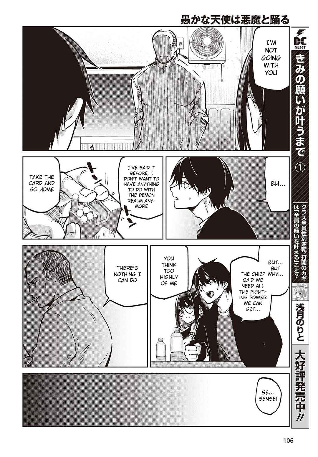 Oroka na Tenshi wa Akuma to Odoru Chapter 105 - Page 10