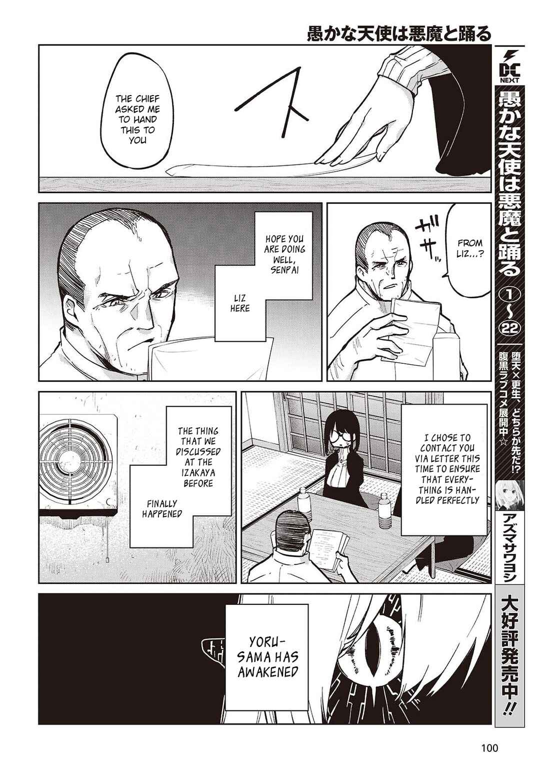 Oroka na Tenshi wa Akuma to Odoru Chapter 105 - Page 4