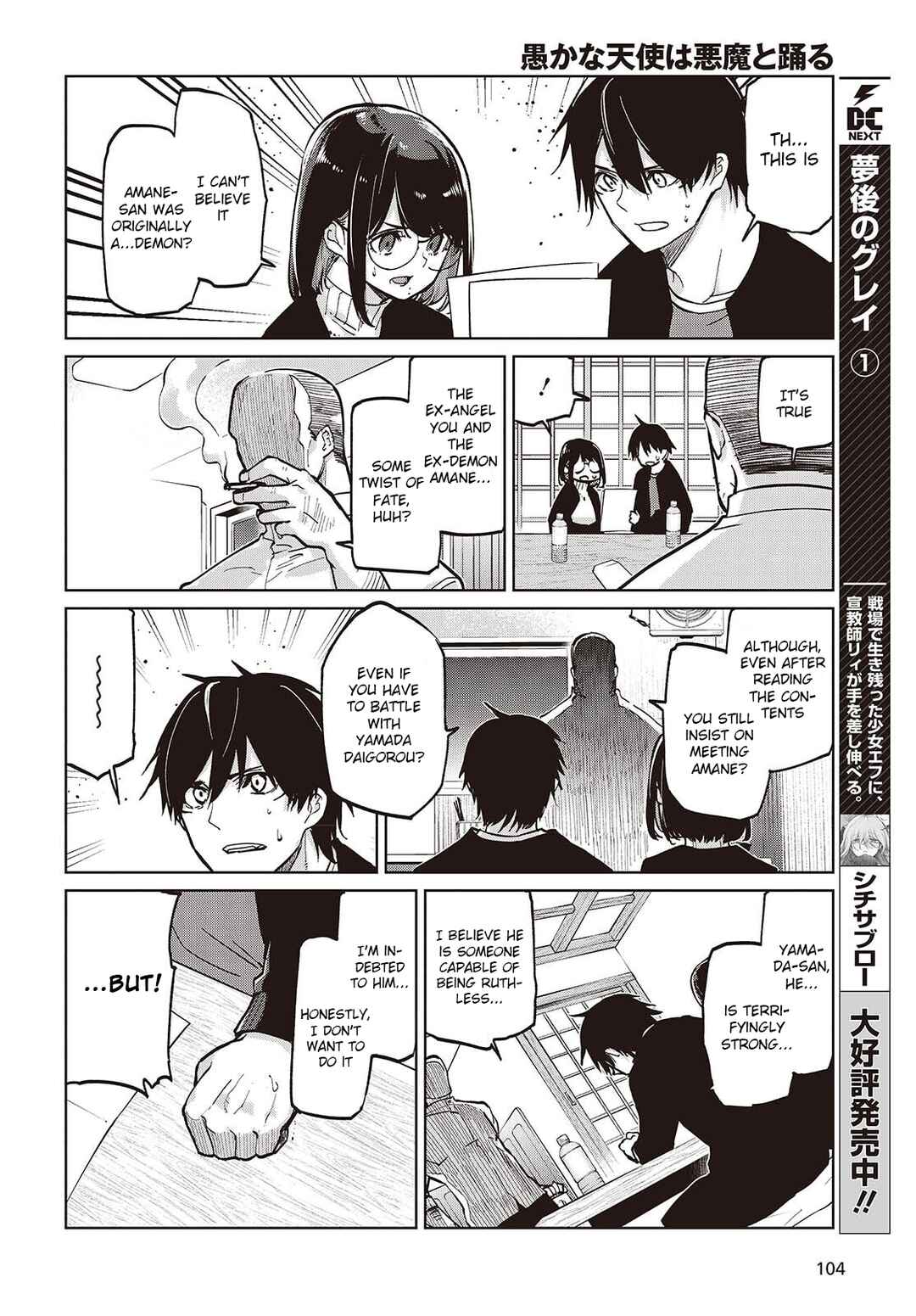 Oroka na Tenshi wa Akuma to Odoru Chapter 105 - Page 8