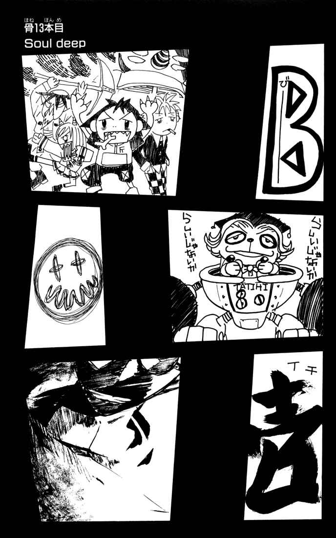 B.Ichi Chapter 13 - Page 2