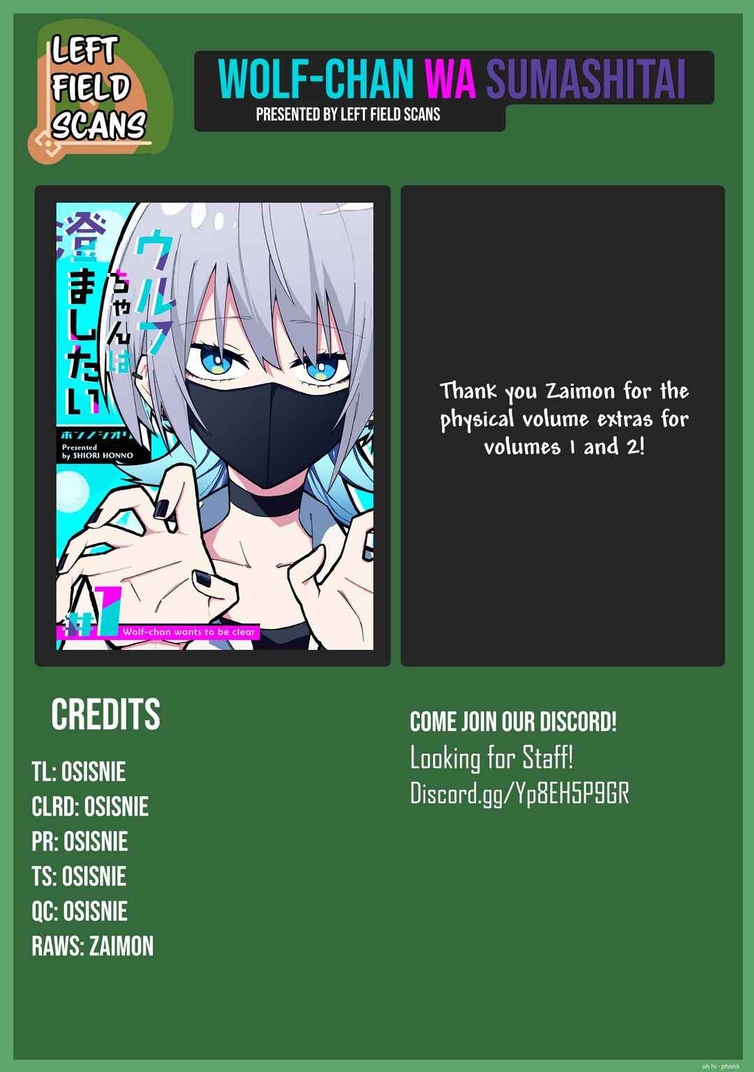 Wolf-chan wa Sumashitai Chapter 10.5 - Page 11