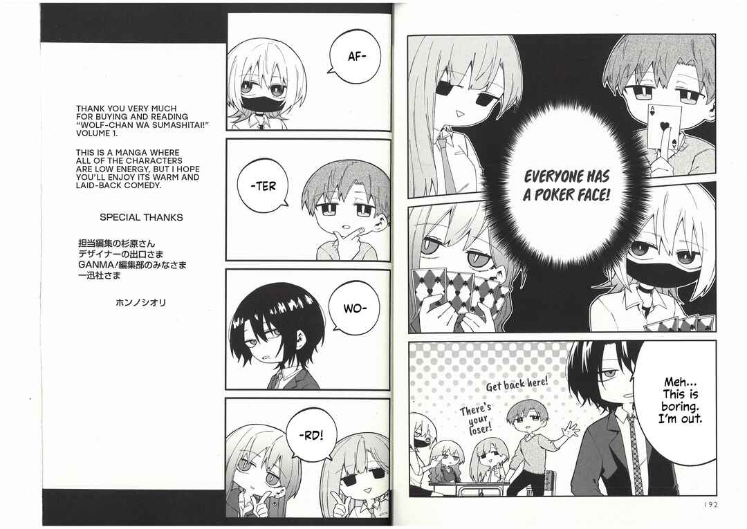 Wolf-chan wa Sumashitai Chapter 10.5 - Page 8