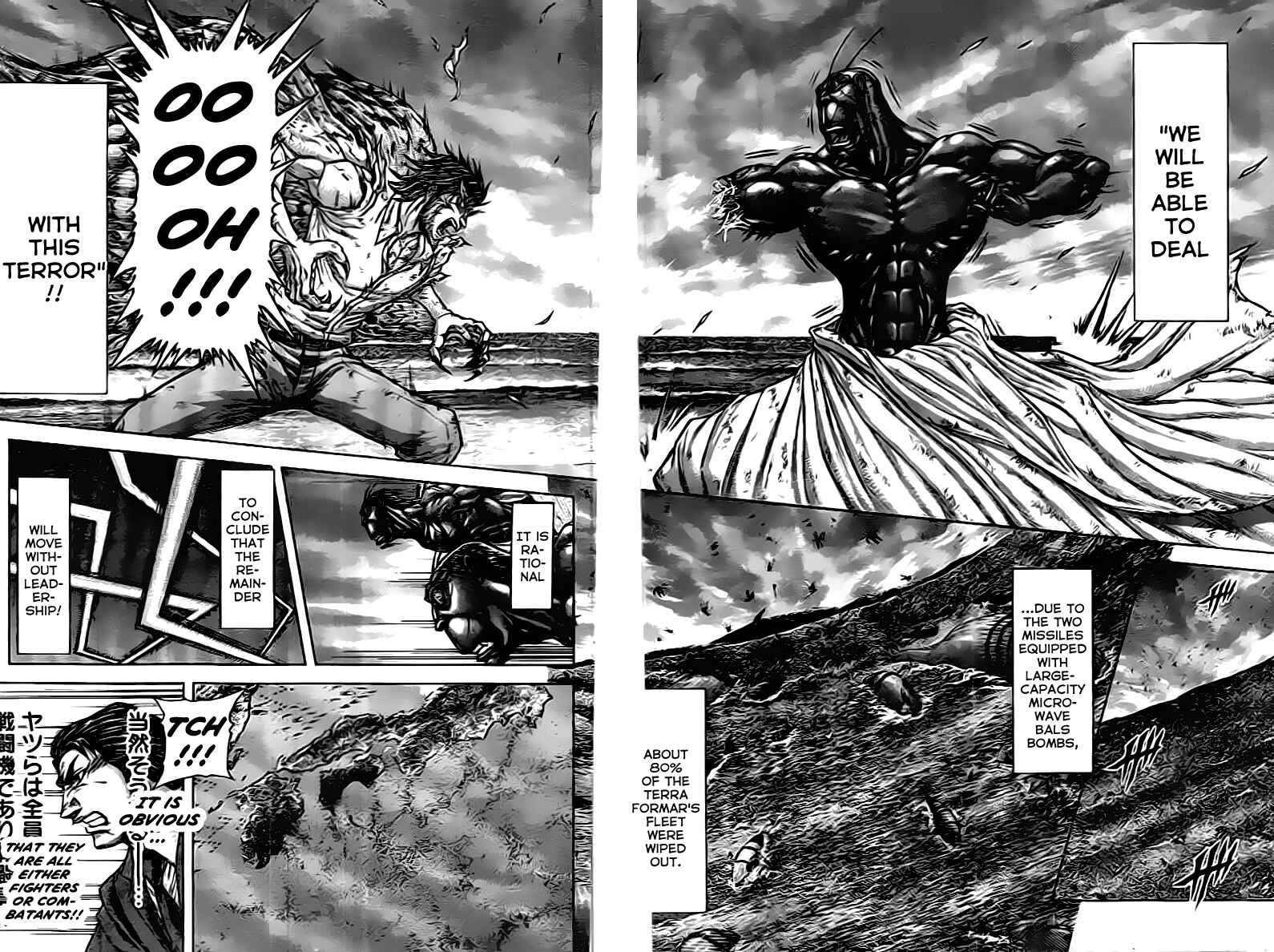 Terra Formars Chapter 206 - Page 14