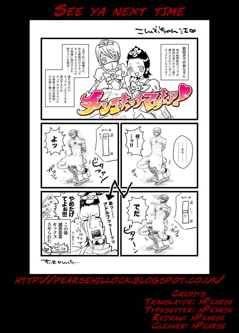 Terra Formars Chapter 206 - Page 19