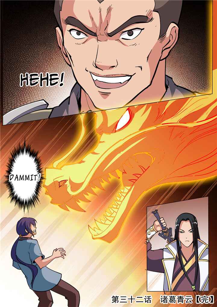 Bǎiliàn Chéngshén Chapter 32 - Page 18