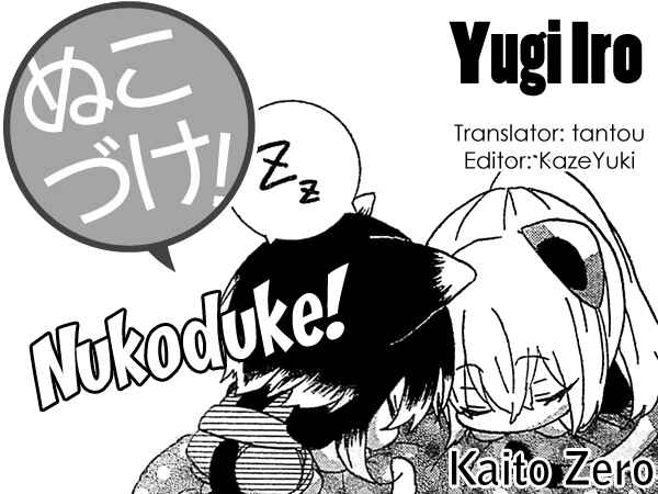 Nukozuke! Chapter 21 - Page 1