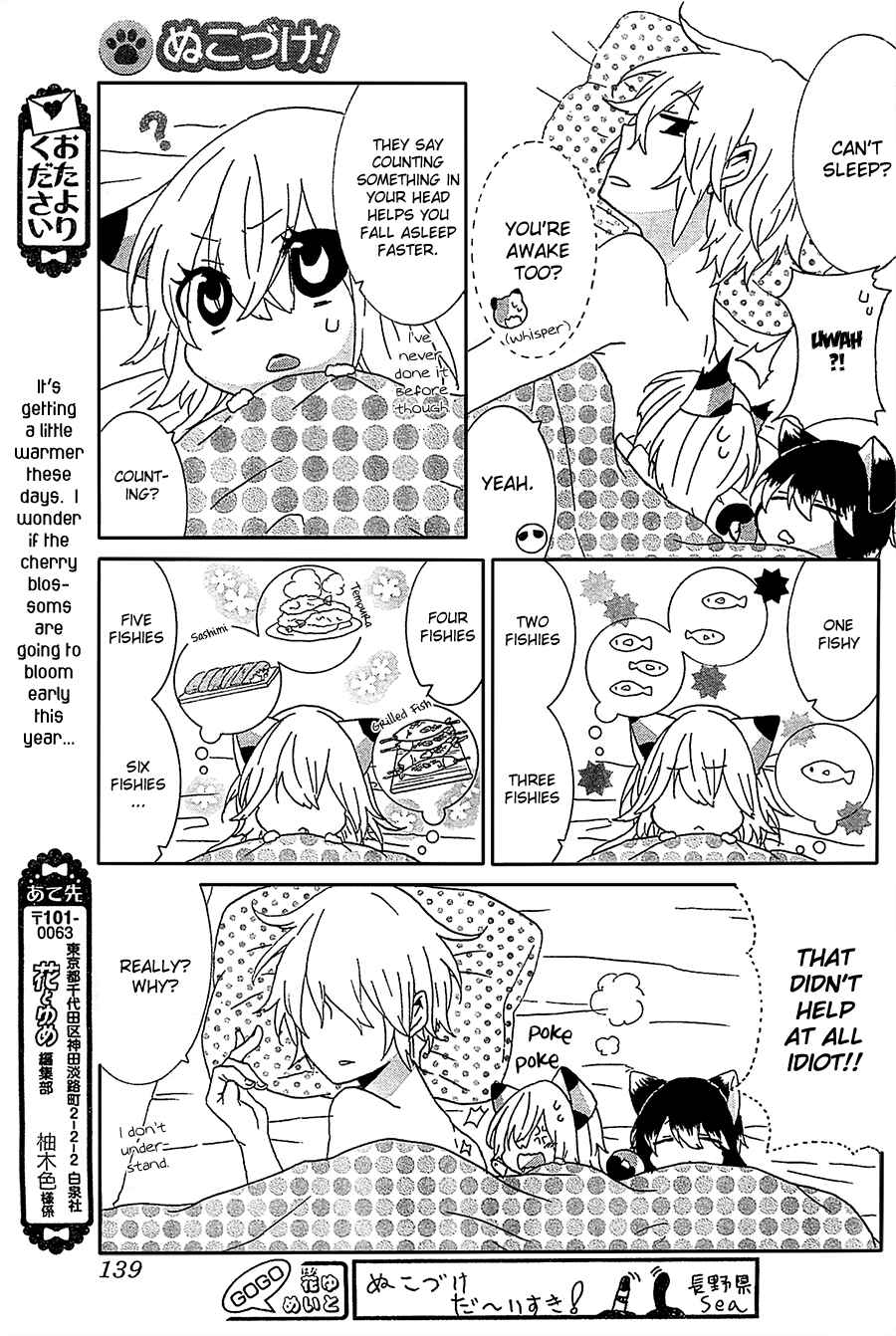 Nukozuke! Chapter 21 - Page 4
