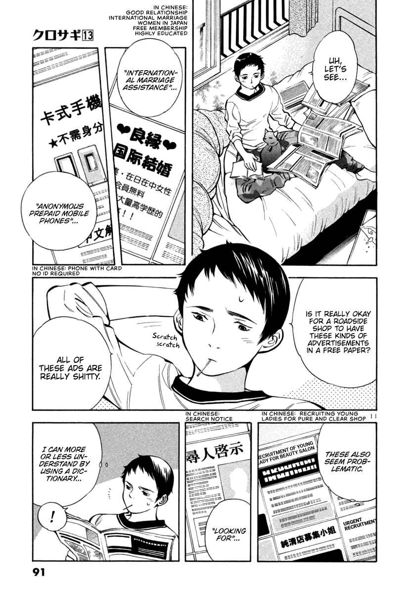 Kurosagi: The Black Swindler Chapter 135 - Page 11