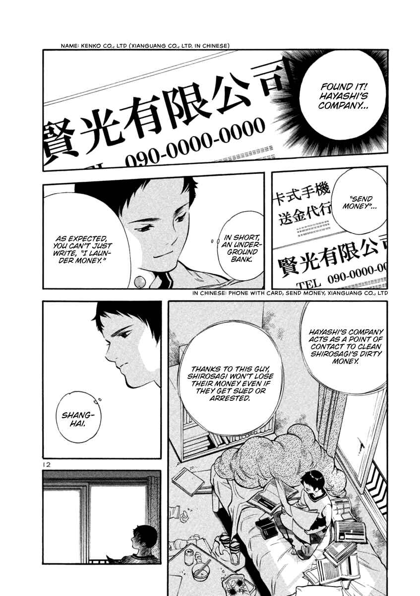 Kurosagi: The Black Swindler Chapter 135 - Page 12