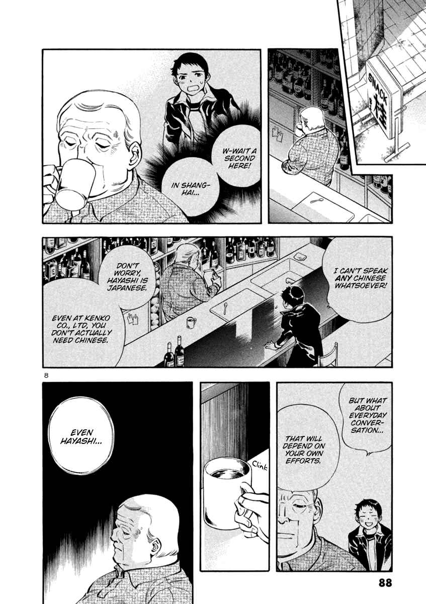 Kurosagi: The Black Swindler Chapter 135 - Page 8