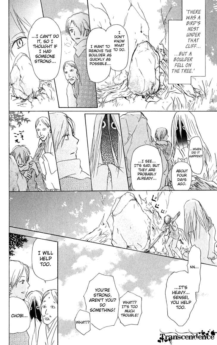 Natsume Yuujinchou Chapter 31.5 - Page 6