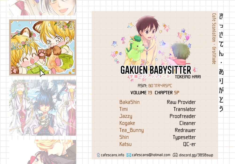Gakuen Babysitters Chapter 107.5 - Page 1