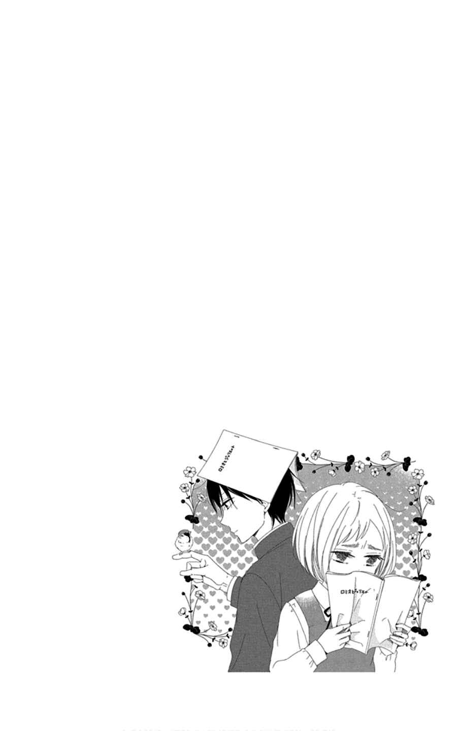 Gakuen Babysitters Chapter 107.5 - Page 3