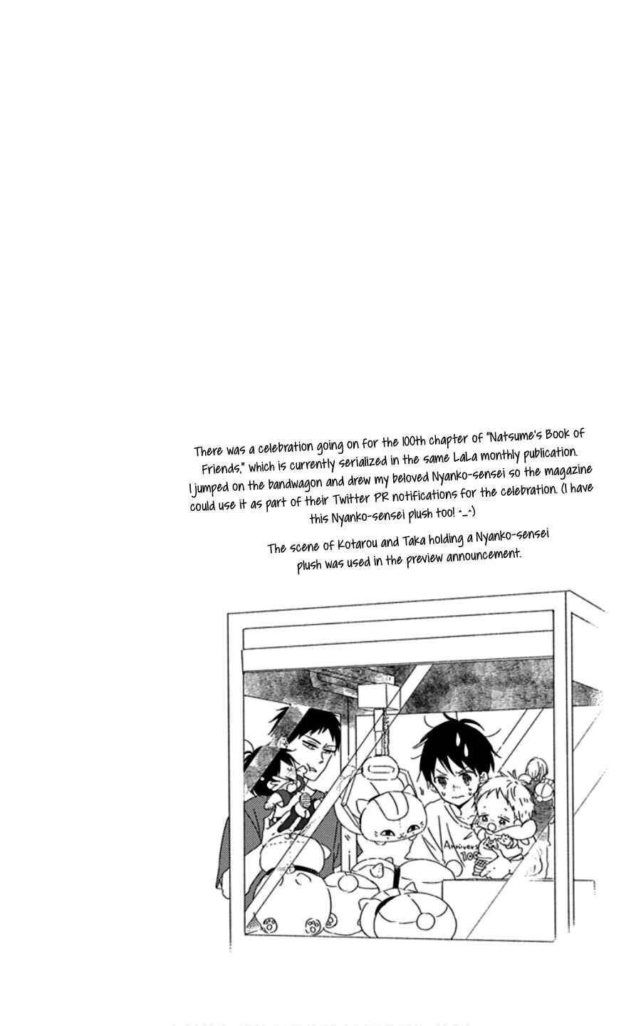 Gakuen Babysitters Chapter 107.5 - Page 31