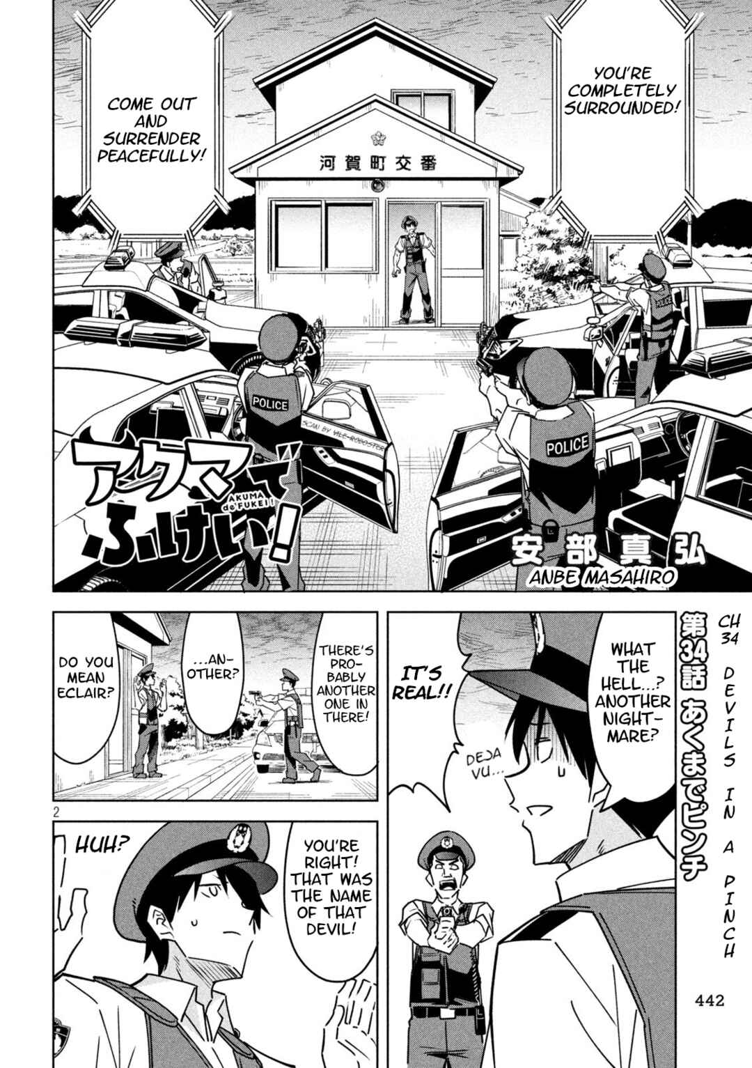 Akuma de Fukei! Chapter 34 - Page 2