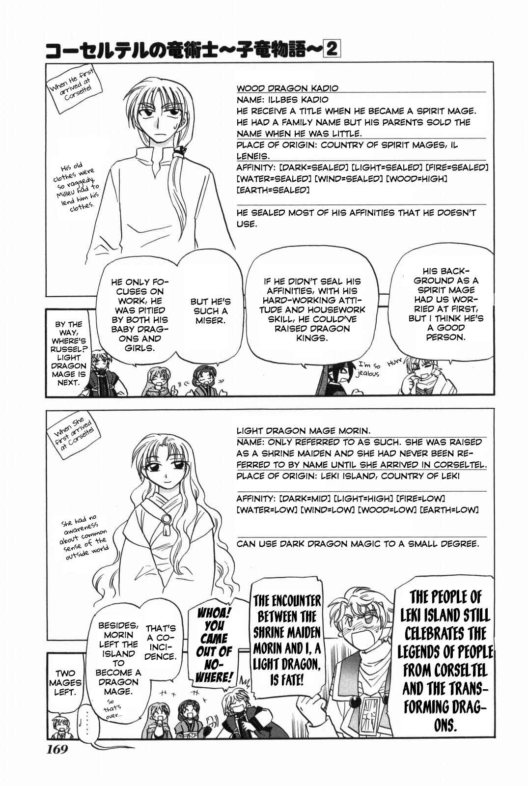 The Dragon Mages of Corseltel ~The Tale of the Dragon Children~ Chapter 16.5 - Page 12