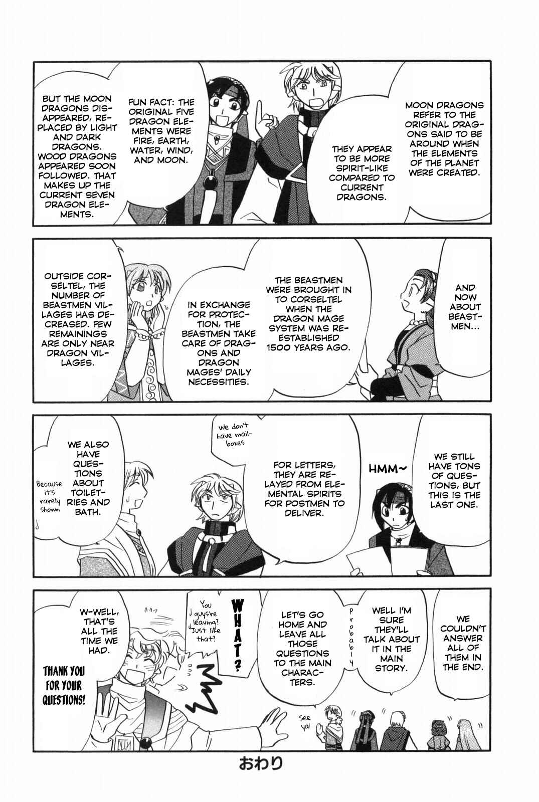 The Dragon Mages of Corseltel ~The Tale of the Dragon Children~ Chapter 16.5 - Page 15