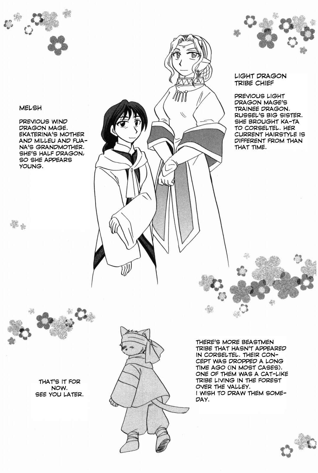 The Dragon Mages of Corseltel ~The Tale of the Dragon Children~ Chapter 16.5 - Page 18