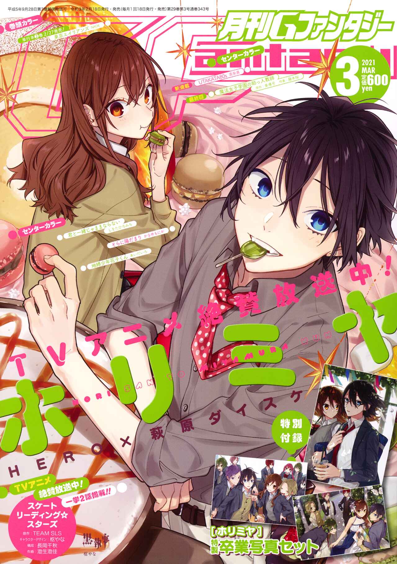 Horimiya Chapter 121 - Page 7