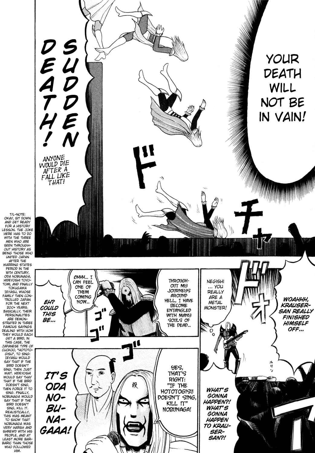 Detroit Metal City Chapter 47 - Page 17