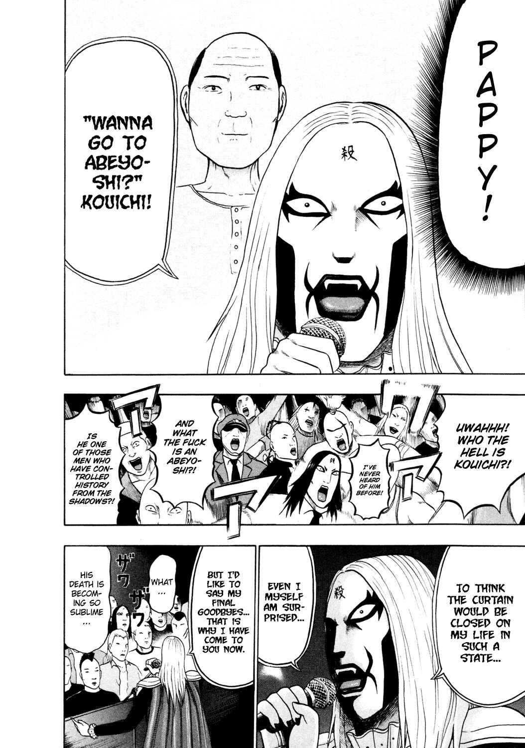 Detroit Metal City Chapter 47 - Page 19