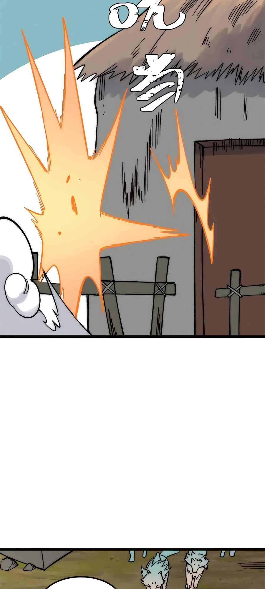 All Hail the Sect Leader Chapter 224 - Page 12