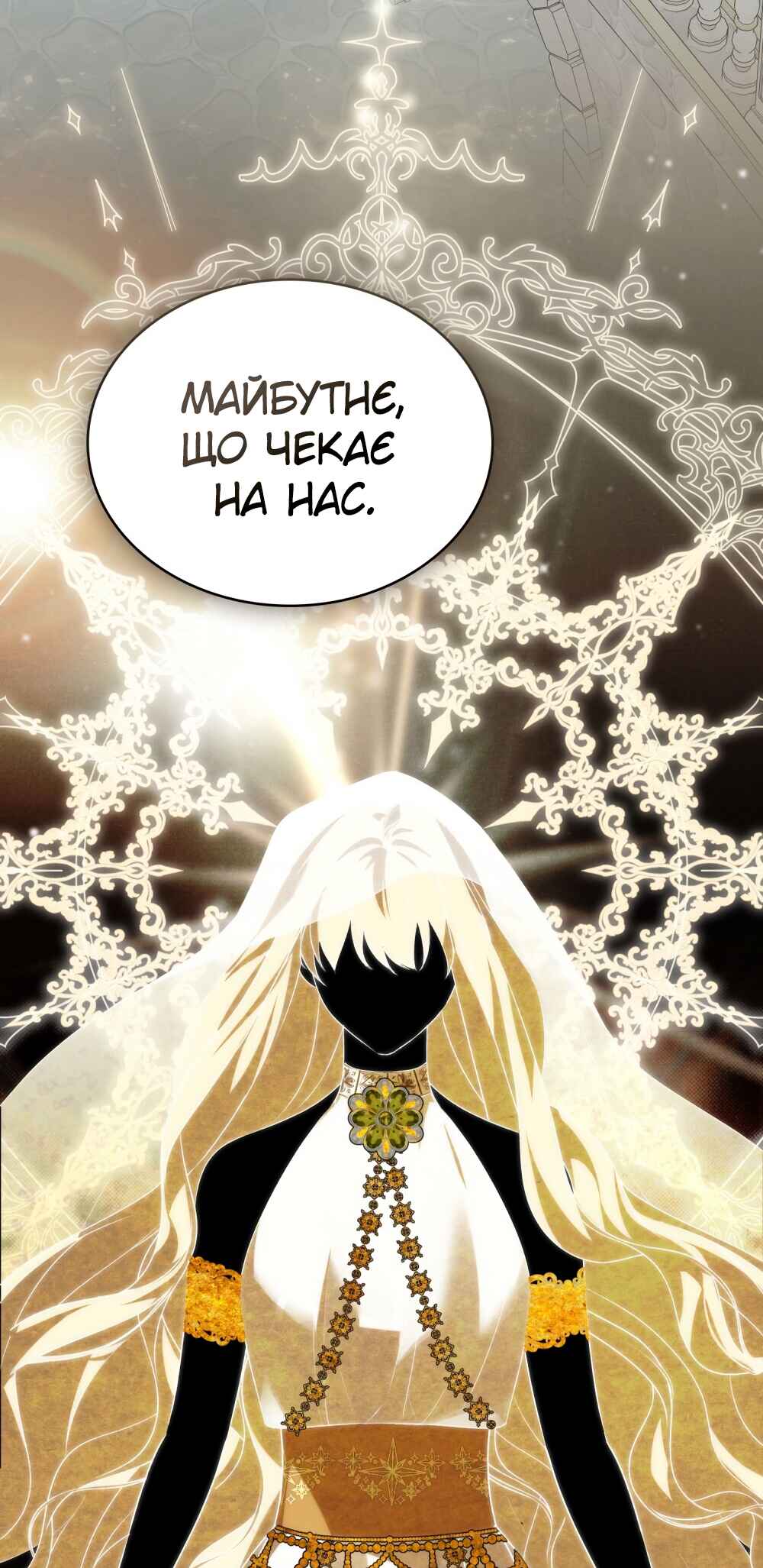 The Promise Isn't Mine Chapter 20 - Page 15