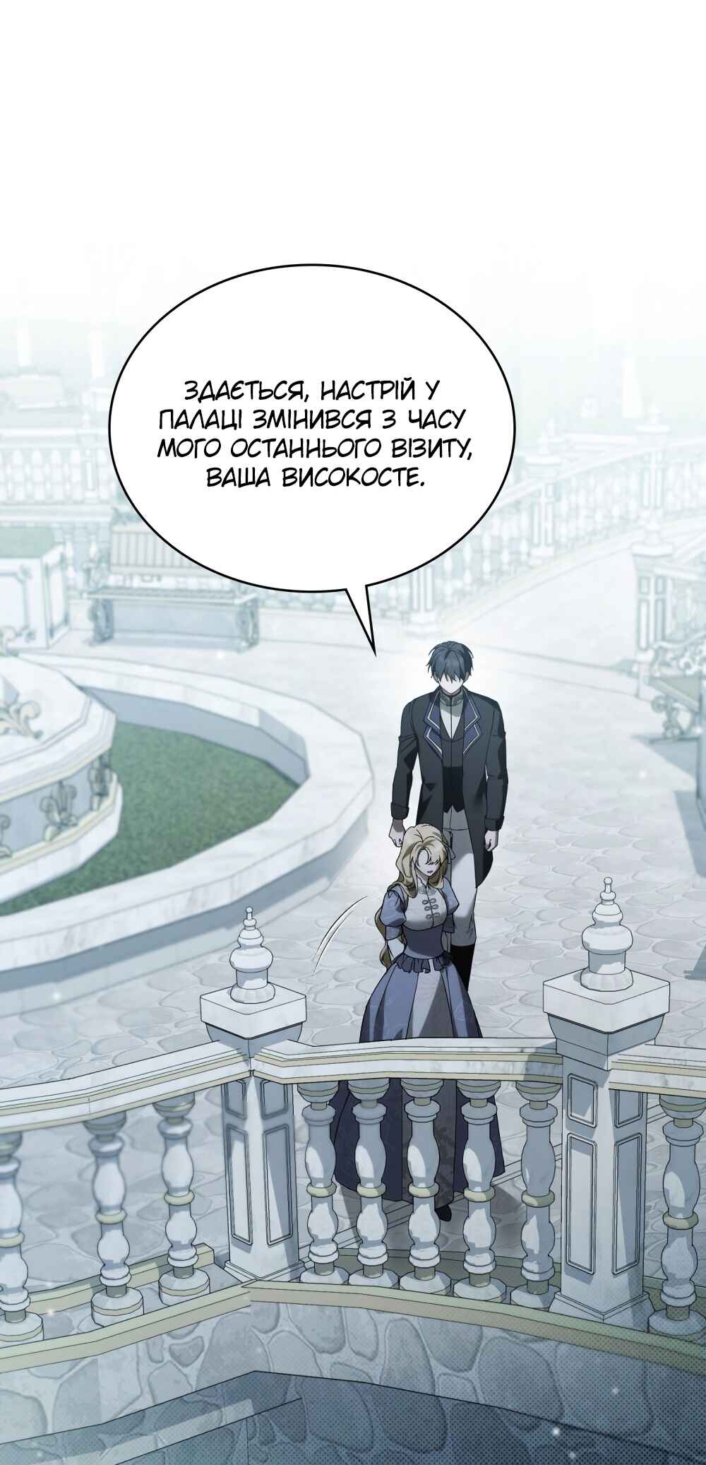 The Promise Isn't Mine Chapter 20 - Page 2