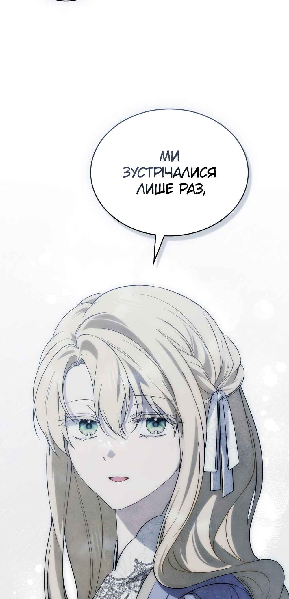 The Promise Isn't Mine Chapter 20 - Page 4
