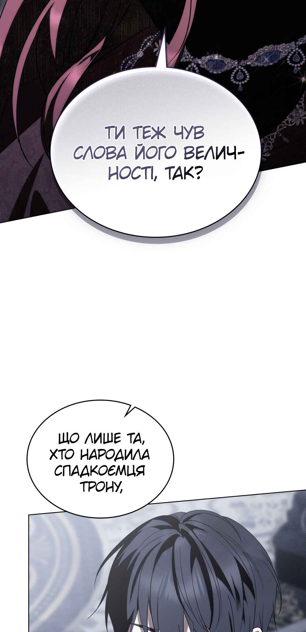 The Promise Isn't Mine Chapter 20 - Page 50