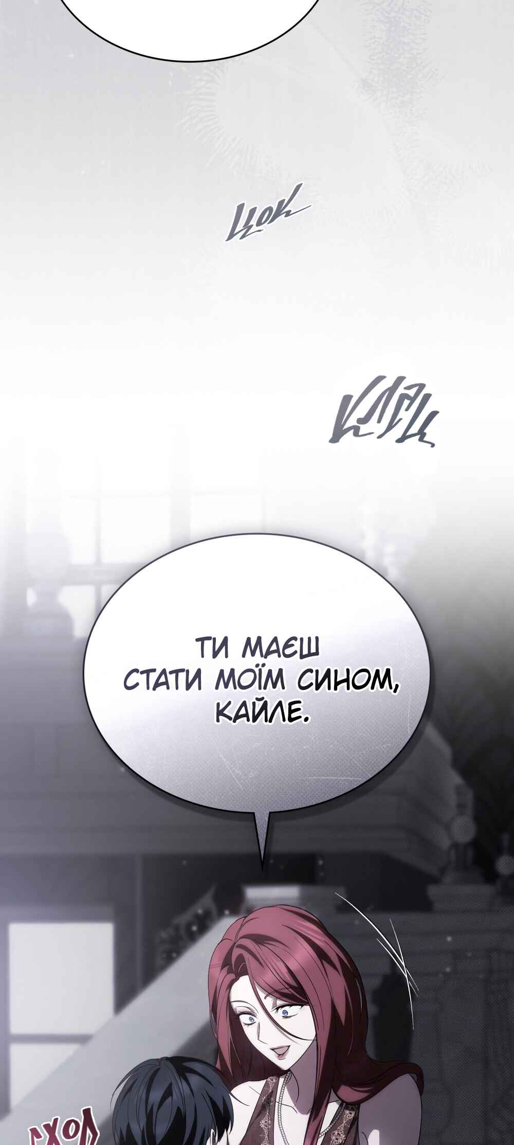 The Promise Isn't Mine Chapter 20 - Page 53