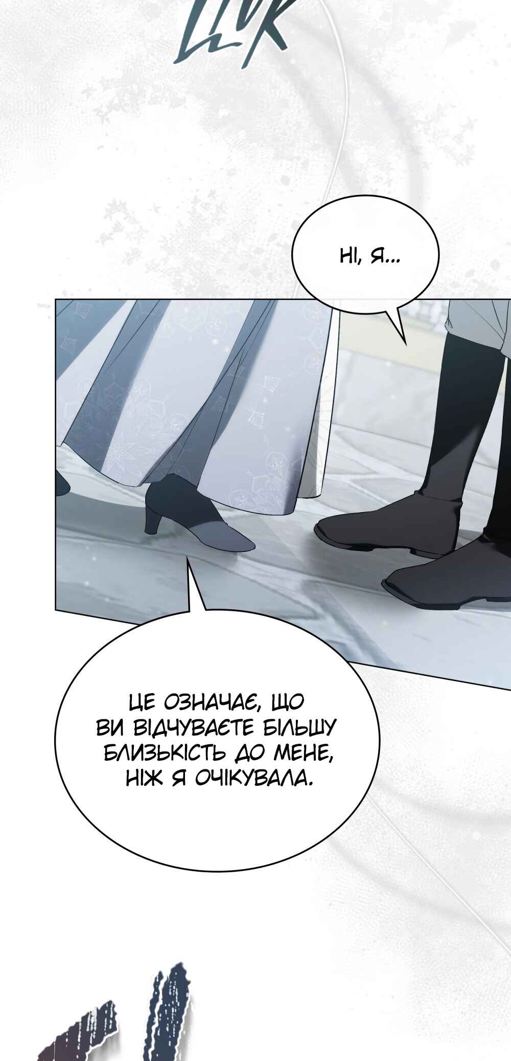 The Promise Isn't Mine Chapter 20 - Page 6