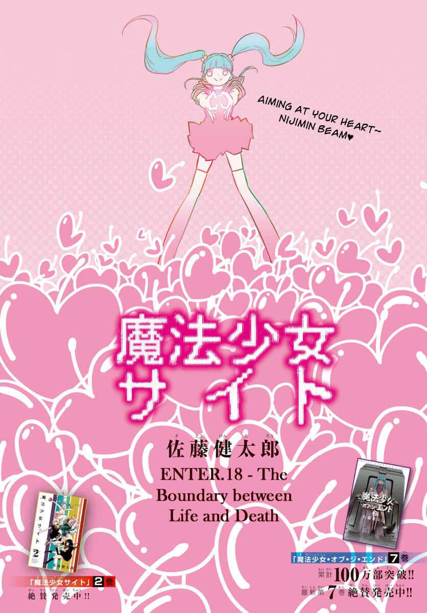 Magical Girl Site Chapter 18 - Page 2