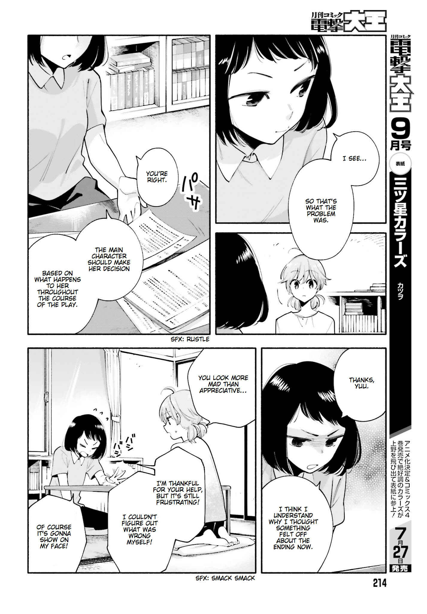 Yagate Kimi ni Naru Chapter 23 - Page 10