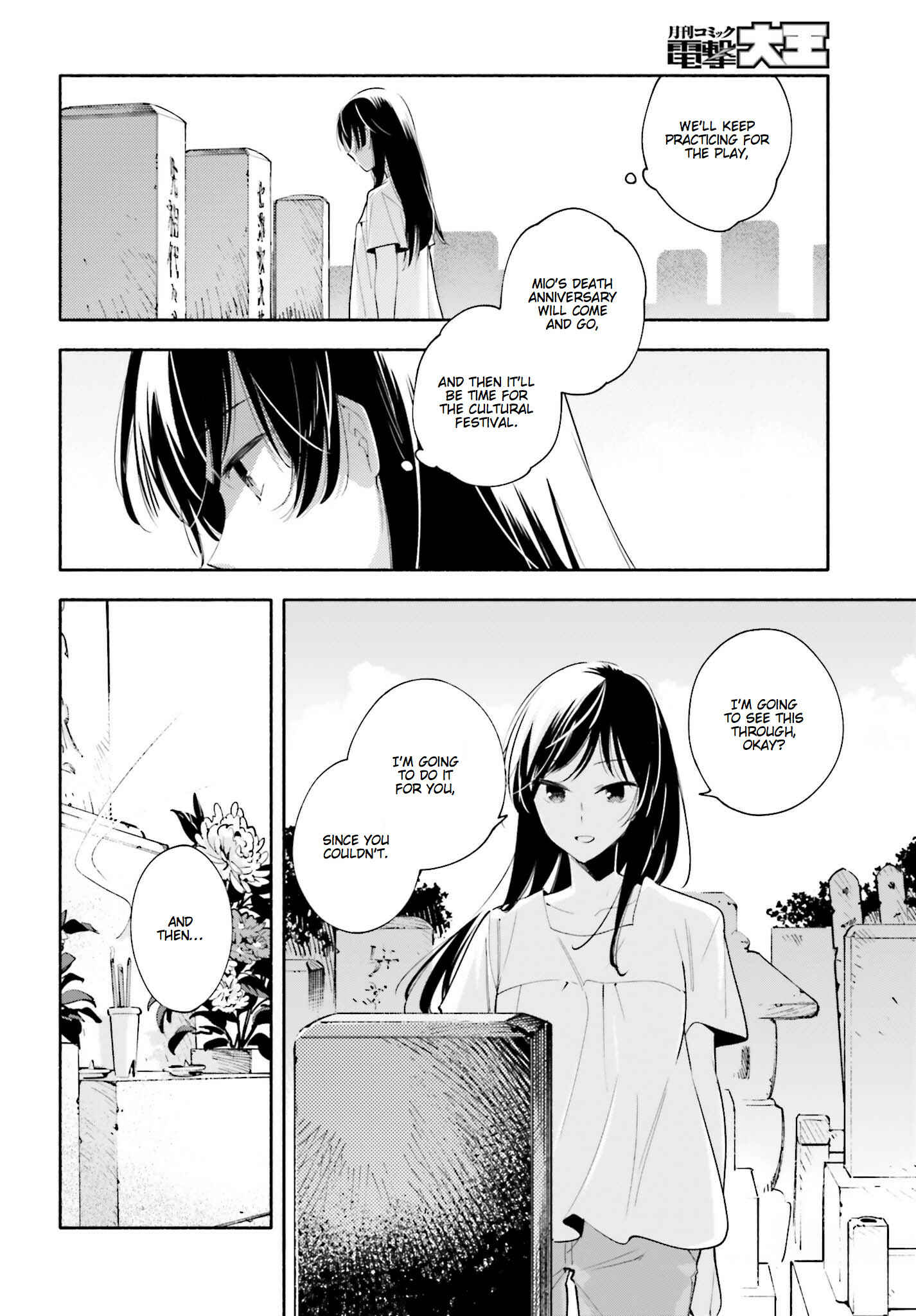 Yagate Kimi ni Naru Chapter 23 - Page 4