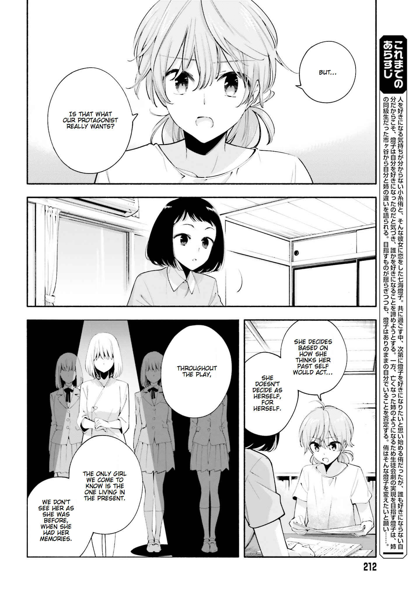 Yagate Kimi ni Naru Chapter 23 - Page 8
