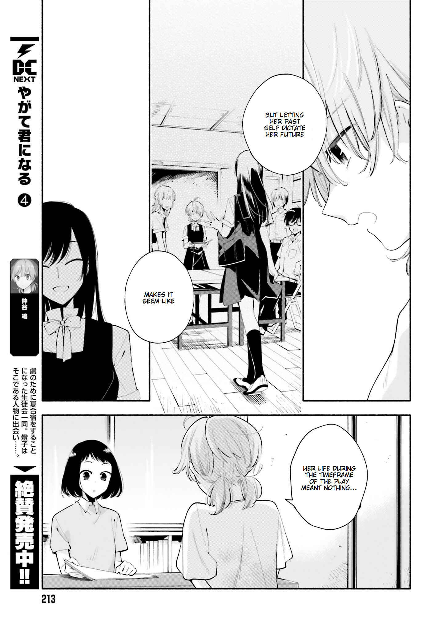 Yagate Kimi ni Naru Chapter 23 - Page 9
