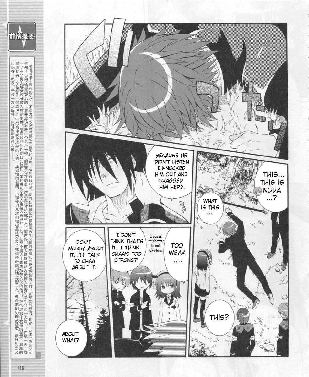 Angel Beats! - Heaven's Door Chapter 21 - Page 3