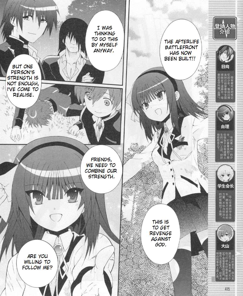 Angel Beats! - Heaven's Door Chapter 21 - Page 4