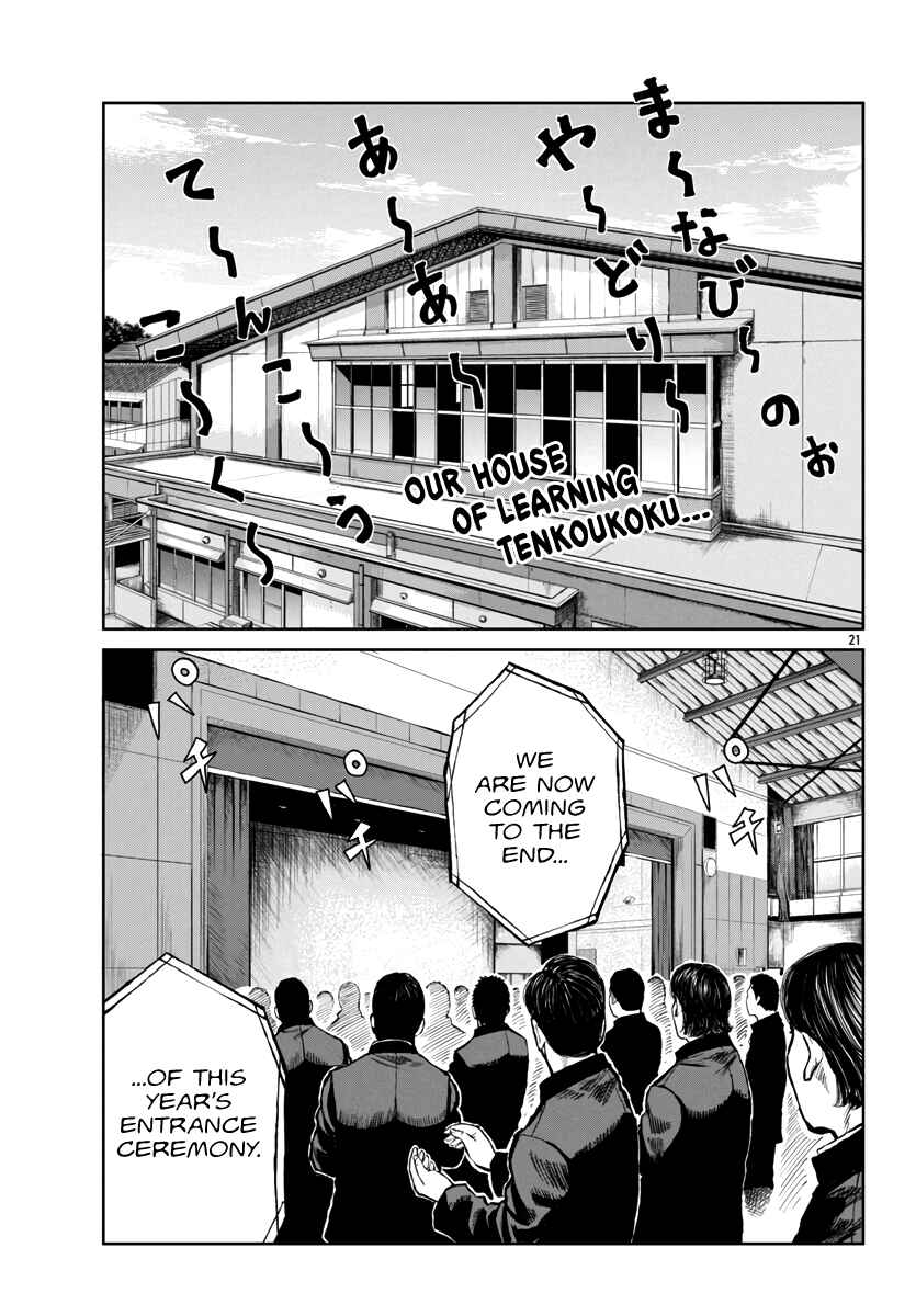 Worst Gaiden Mr. Zetton Chapter 59 - Page 22
