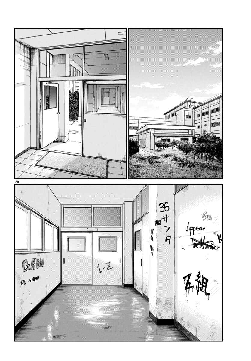 Worst Gaiden Mr. Zetton Chapter 59 - Page 31