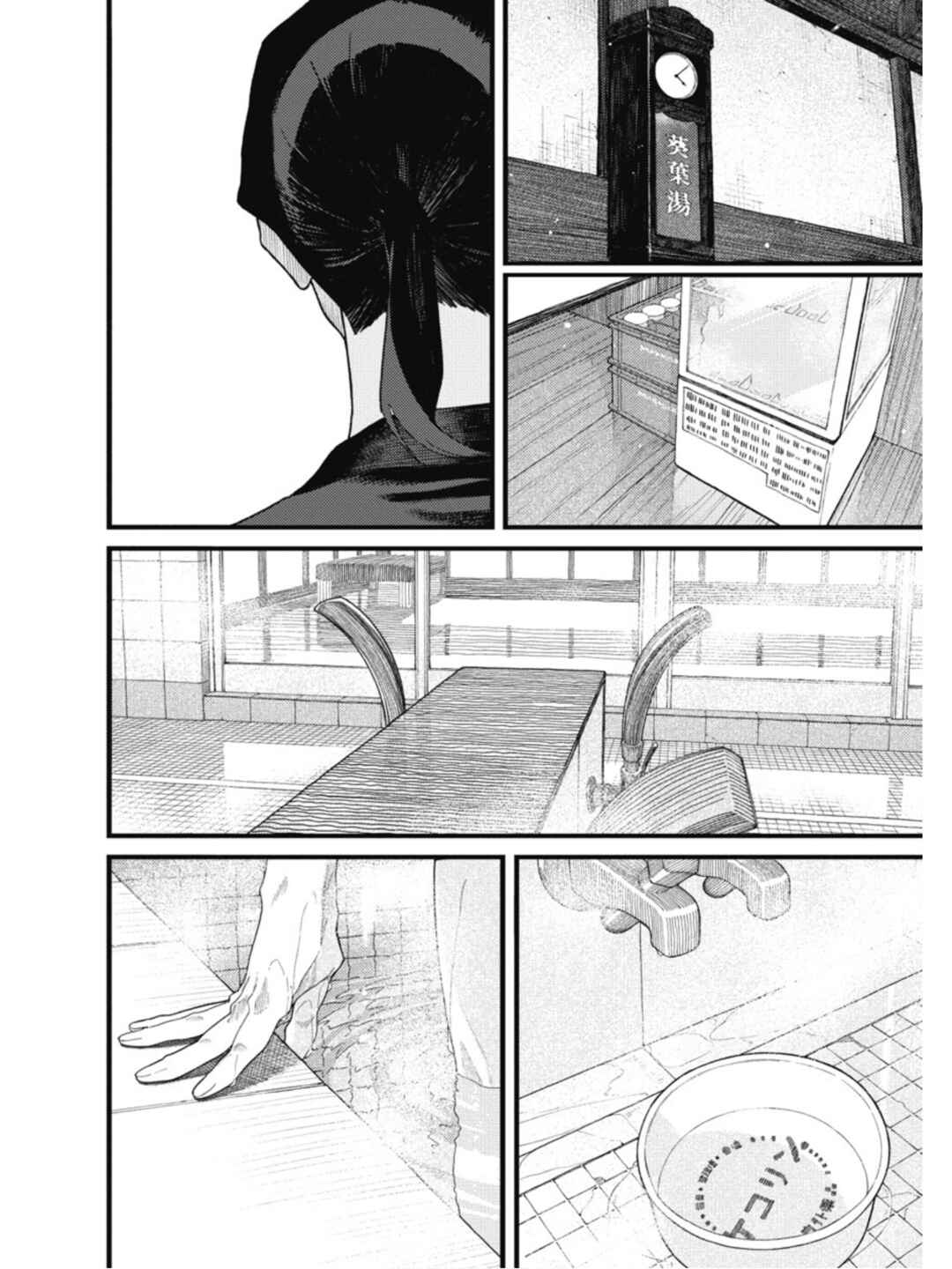 Sharehouse Aobayu Chapter 7 - Page 16
