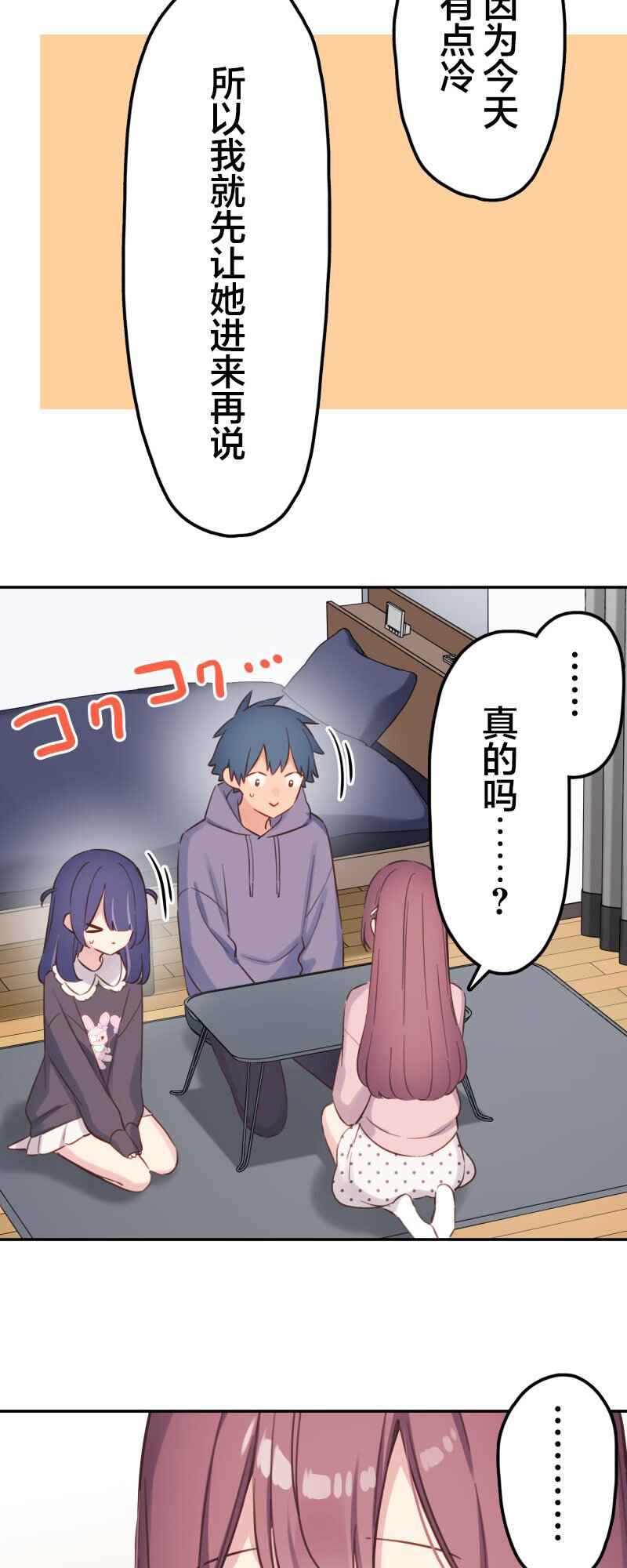 Waka-chan wa Kyou mo Azatoi Chapter 172 - Page 13
