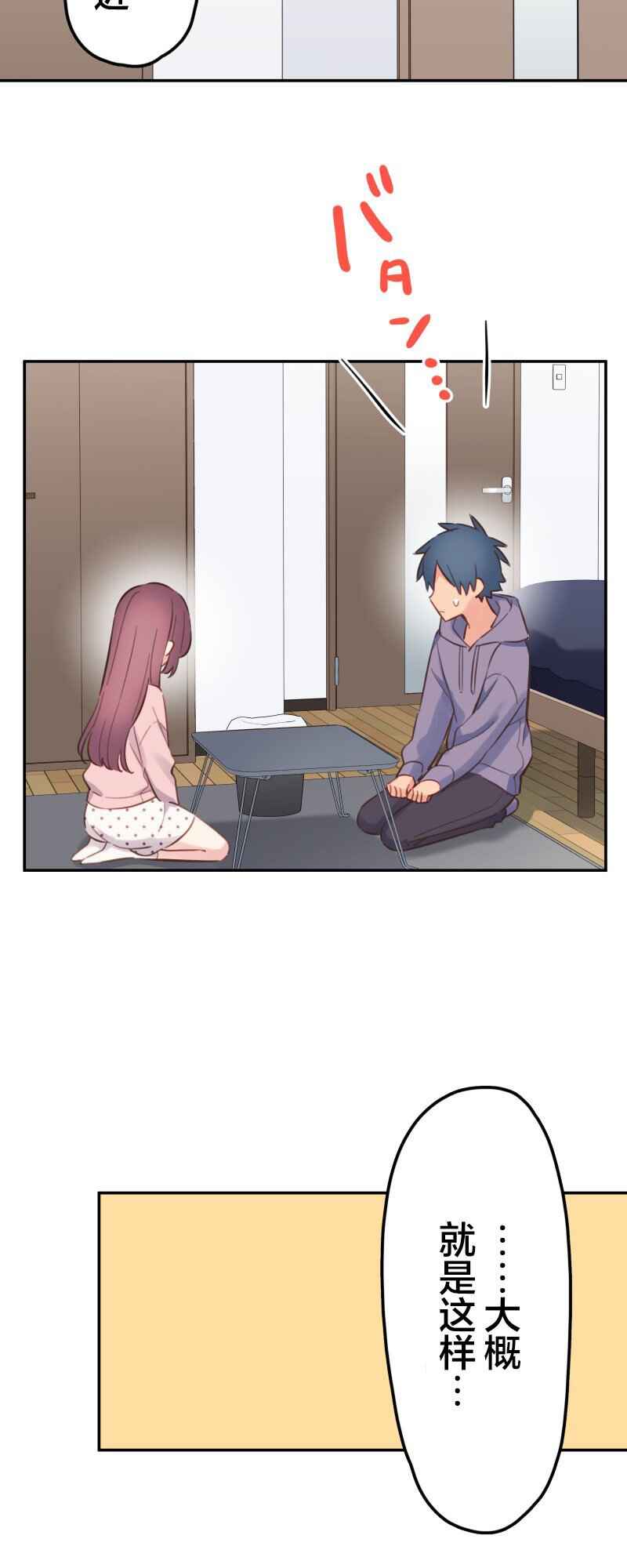 Waka-chan wa Kyou mo Azatoi Chapter 172 - Page 17