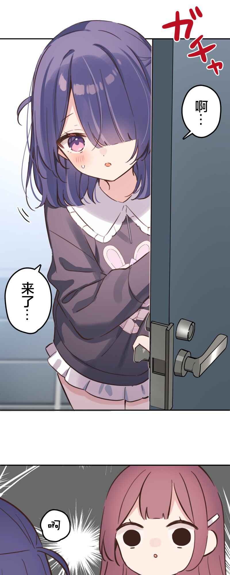 Waka-chan wa Kyou mo Azatoi Chapter 172 - Page 2